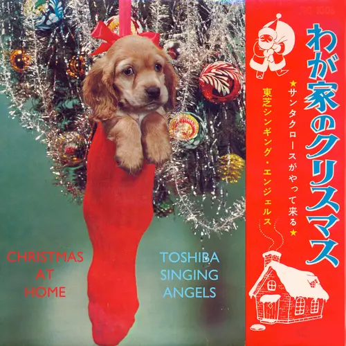 Toshiba Singing Angels - Christmas At Home With The Toshiba Singing Angels