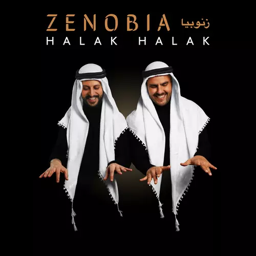 Zenobia زنّوبيا - Halak Halak