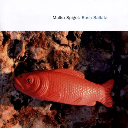 Malka Spigel - Rosh Ballata - 1993 version cover