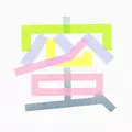 Mitsu (25rpm)