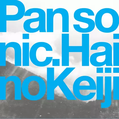 Pansonic, Haino Keiji - In The Studio cover
