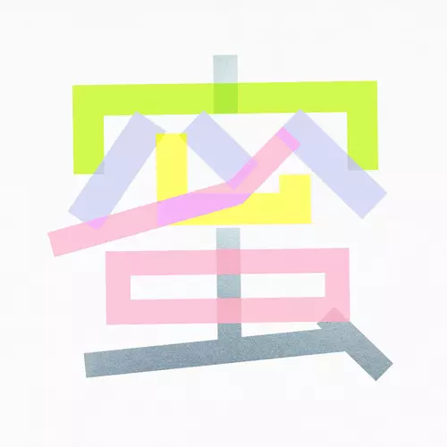 Coppe' - Mitsu (25rpm)