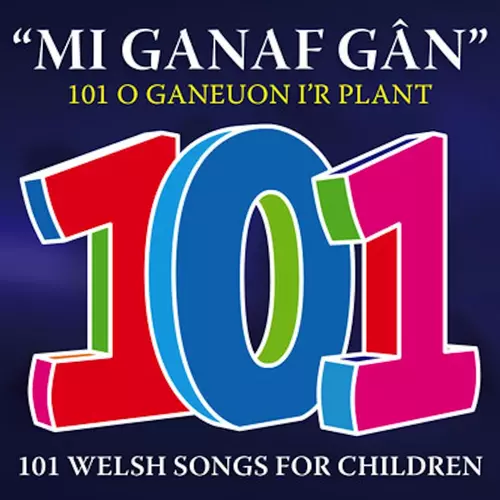 Mi Ganaf Gan (101 Children's Songs)