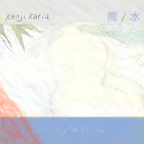 雨 / 水 - Rain / Water
