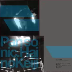 Pansonic, Haino Keiji, Haino Keiji - Shall I Download A Blackhole And Offer It To You. cover