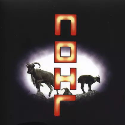 Coil - The Remote Viewer (Threshold House Edition) cover