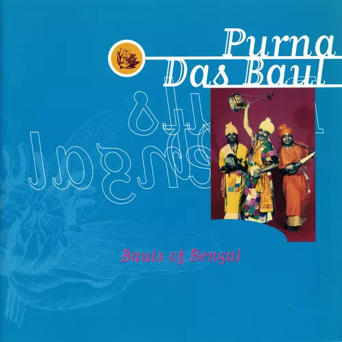 Purna Das Baul - Bauls of Bengal