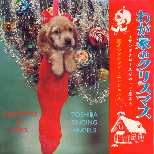 View full size cover Toshiba Singing Angels - Christmas At Home With The Toshiba Singing Angels