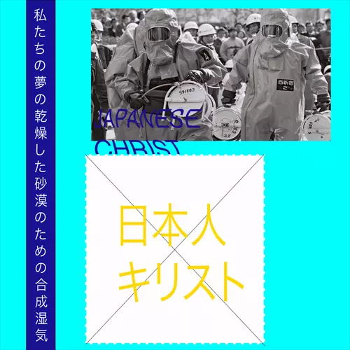 View full size cover Japanese Christ - Synthetic Moisture For The Arid Deserts Of Our Dreams