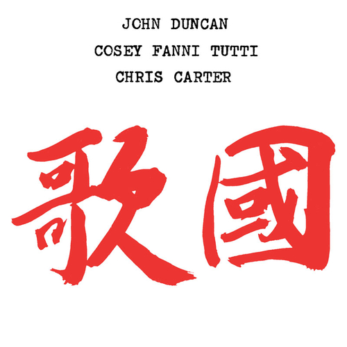 View full size cover Chris & Cosey and John Duncan - Nicki