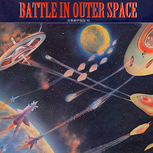 View full size cover Akira Ifukube - Battle In Outer Space
